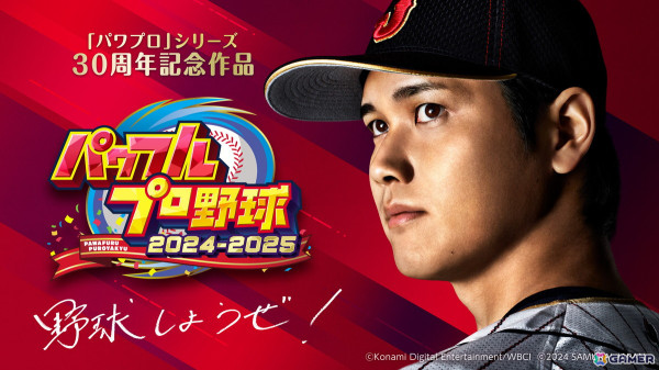 パワフルプロ野球2024～2025　大谷選手カード パワフルプロ野球2024～2025 大谷選手カード