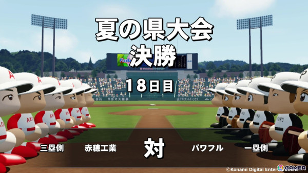 シリーズ30周年記念作品「パワフルプロ野球2024-2025」2024年発売！KONAMI野球ゲームアンバサダーの大谷翔平選手が新モードに登場の画像12