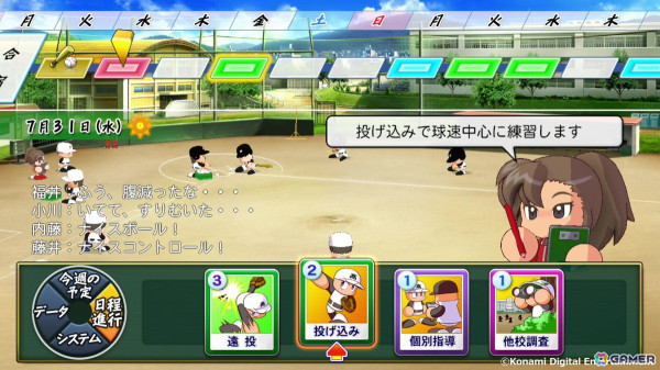 シリーズ30周年記念作品「パワフルプロ野球2024-2025」2024年発売！KONAMI野球ゲームアンバサダーの大谷翔平選手が新モードに登場の画像7