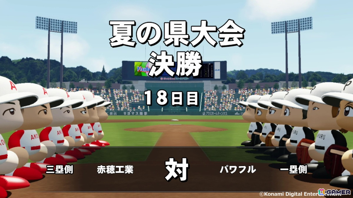 シリーズ30周年記念作品「パワフルプロ野球2024-2025」2024年発売！KONAMI野球ゲームアンバサダーの大谷翔平選手が新モードに登場の画像