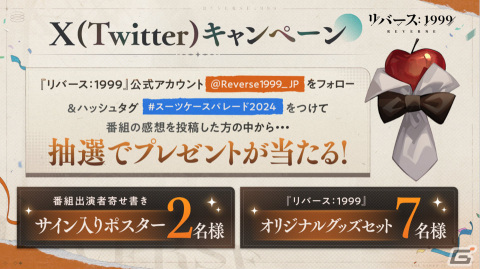 「リバース：1999」公式番組「ストーム情報局#4」が2月23日20時より生配信！新キャラ・37役の井口裕香さんらが出演の画像2