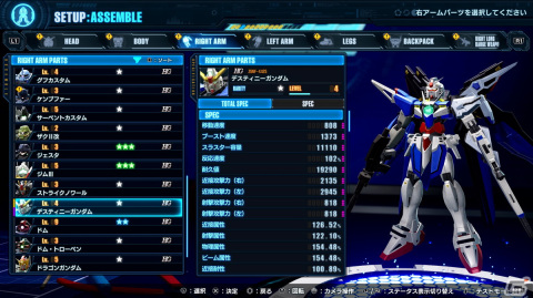 「ガンダムブレイカー4」PS5/PS4/Switch/Steamで2024年に発売決定！ガンプラ「ガンバレルストライクガンダム（ガンダムブレイカーVer.）」が付く限定版もの画像4