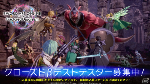 「ソードアート・オンライン フラクチュアード デイドリーム」が2024年に発売！最大20人で挑むオンライン共闘アクションゲームの画像15