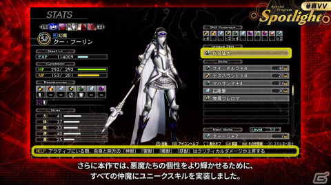 「真・女神転生V Vengeance」が現行マルチハードで6月21日に発売決定!新たな物語や奥深く進化した悪魔合体・バトルシステムに注目の画像