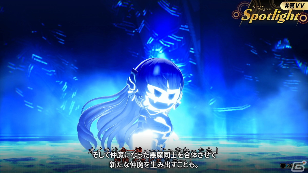 「真・女神転生V Vengeance」が現行マルチハードで6月21日に発売決定！新たな物語や奥深く進化した悪魔合体・バトルシステムに注目の画像46