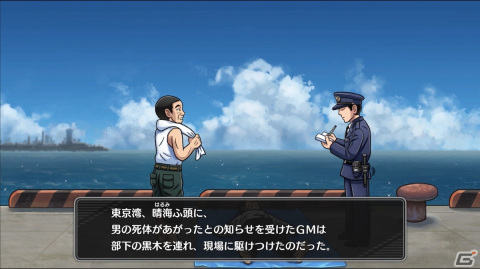 Switch版「北海道連鎖殺人 オホーツクに消ゆ ～追憶の流氷・涙のニポポ人形～」が2024年夏に配信！堀井雄二氏監修の新シナリオも追加の画像