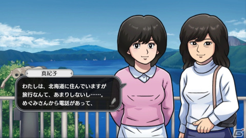 Switch版「北海道連鎖殺人 オホーツクに消ゆ ～追憶の流氷・涙のニポポ人形～」が2024年夏に配信！堀井雄二氏監修の新シナリオも追加の画像