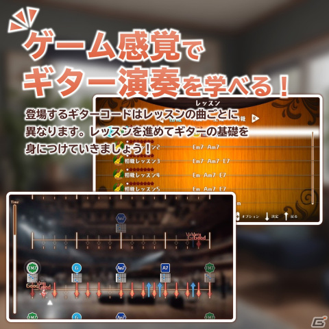 ギターレッスンゲーム「GUITAR LIFE -LESSON1-」が2024年春に発売！ホリがギター上達を目的に開発した専用コントローラーが同梱の画像3