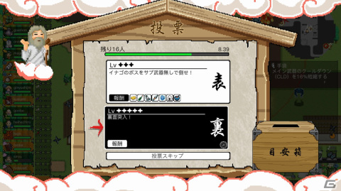 Switch「いっき団結」ダウンロード版が4月18日に配信！クロスプラットフォームにも対応の画像6