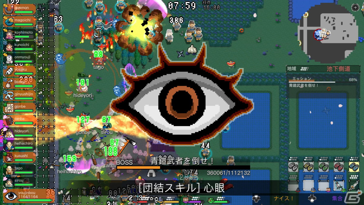 団結スキル発動！心眼