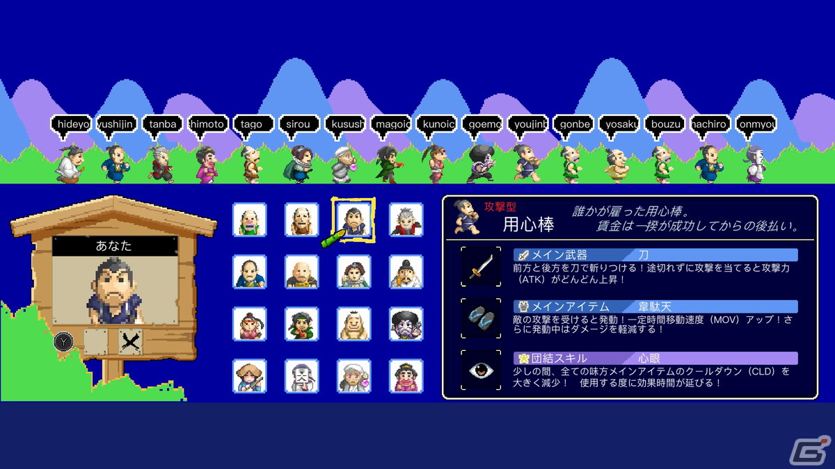 16人で団結だ！