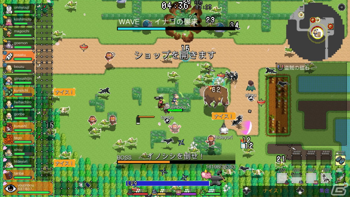 みんなでいっき団結！