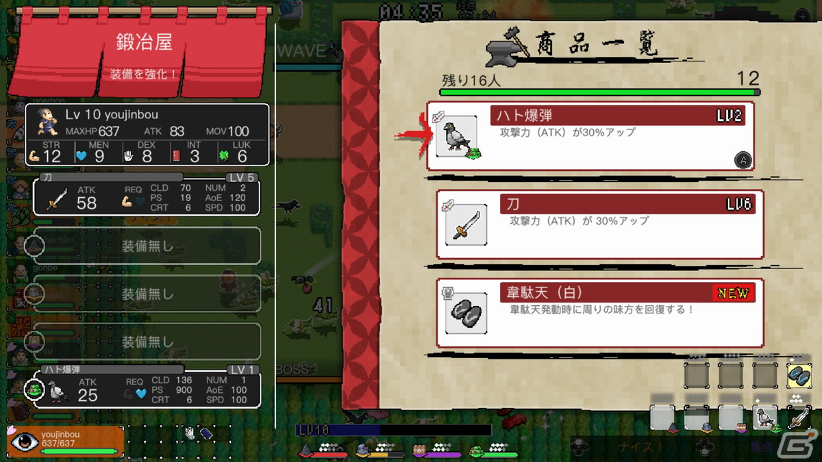 ショップで武器を揃えよう！