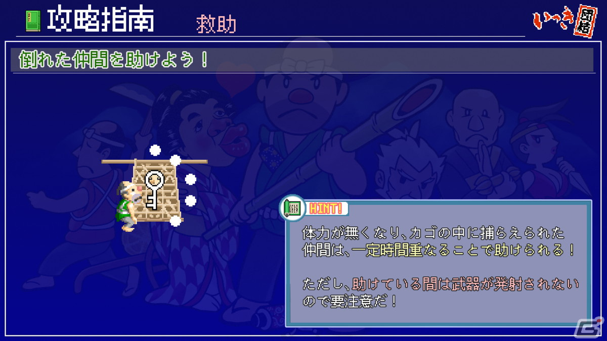 倒れた仲間の救助方法
