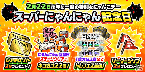 「にゃんこ大戦争」でイベント「ネコたちの大逆襲」が開催！殺意のネコや殺意のタンクネコが登場の画像4