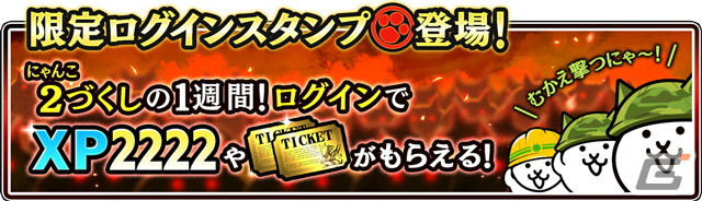 「にゃんこ大戦争」でイベント「ネコたちの大逆襲」が開催!殺意のネコや殺意のタンクネコが登場の画像