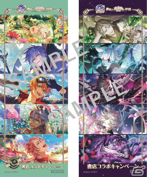 オリジナルしおり 一例（全12種）