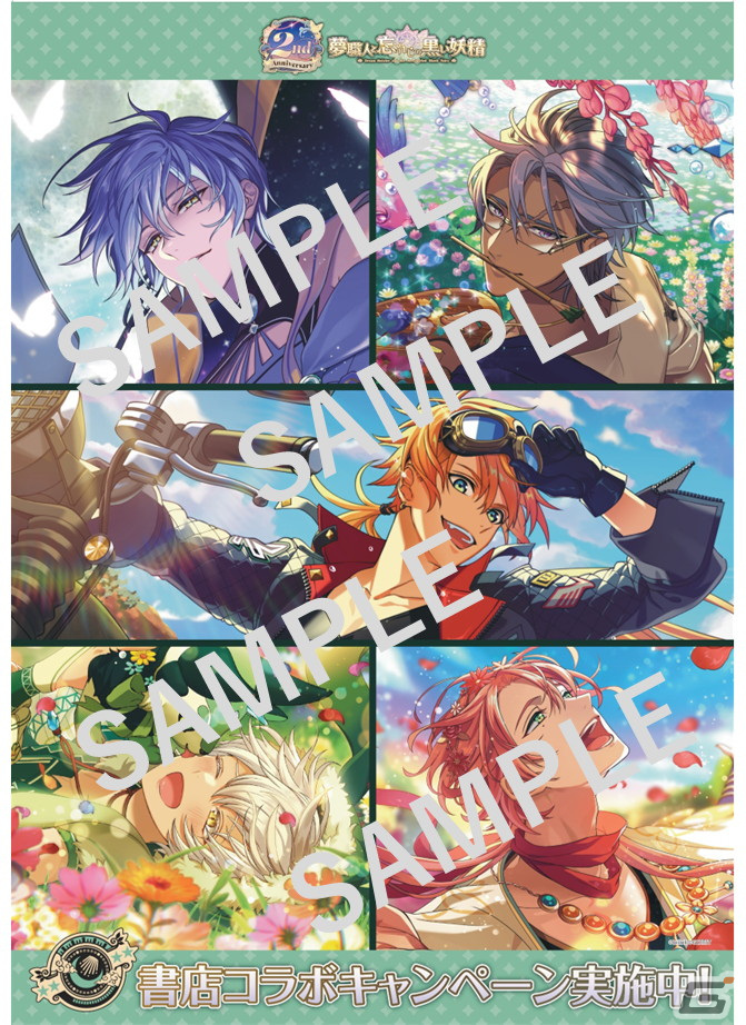 「特別応援店」特別ポスター 一例（全12種）