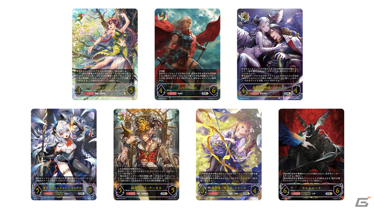 「Shadowverse EVOLVE」のブースターパック第9弾「光影の二重奏」が2月23日に発売!ユグドラシルやスパルタクスなど7種のURカードが収録の画像