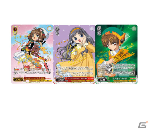 ヴァイスシュヴァルツのブースターパック「カードキャプターさくら