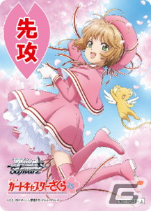 ヴァイスシュヴァルツのブースターパック「カードキャプターさくら 25th Anniversary」が2月23日に発売！木之本桜の描き下ろしイラストカードも収録の画像4