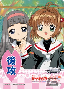ヴァイスシュヴァルツのブースターパック「カードキャプターさくら 25th Anniversary」が2月23日に発売！木之本桜の描き下ろしイラストカードも収録の画像9