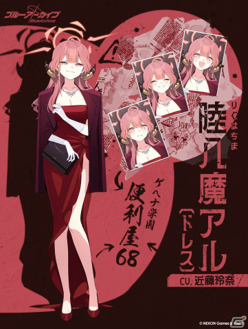 「ブルアカ」ドレス姿のアルとカヨコがピックアップ募集に登場！イベント「0068 オペラより愛をこめて！」も実施中の画像5