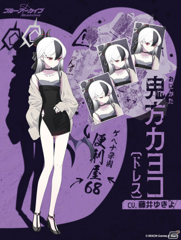「ブルアカ」ドレス姿のアルとカヨコがピックアップ募集に登場！イベント「0068 オペラより愛をこめて！」も実施中の画像8