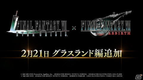 「FFVII エバークライシス」が777万ダウンロードを突破！「FFVII リバース」コラボイベントに新ストーリーが追加の画像1