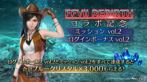 「FFVII エバークライシス」が777万ダウンロードを突破！「FFVII リバース」コラボイベントに新ストーリーが追加の画像4