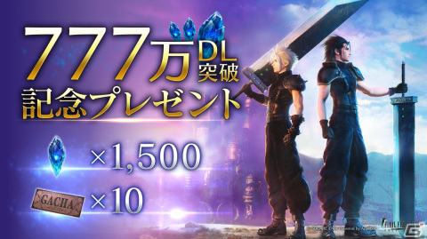 「FFVII エバークライシス」が777万ダウンロードを突破！「FFVII リバース」コラボイベントに新ストーリーが追加の画像5