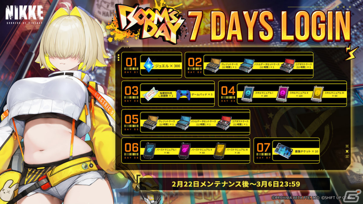 勝利の女神 NIKKE エレグ　カードサプライまとめ売り 勝利の女神：NIKKE」最新バージョン「BOOMS DAY」配信！ゲーマー