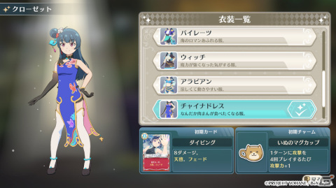 「幻日のヨハネ - NUMAZU in the MIRAGE -」が発売！“もうひとつのヨハネの物語”を描くデッキ構築型ローグライトゲームの画像12