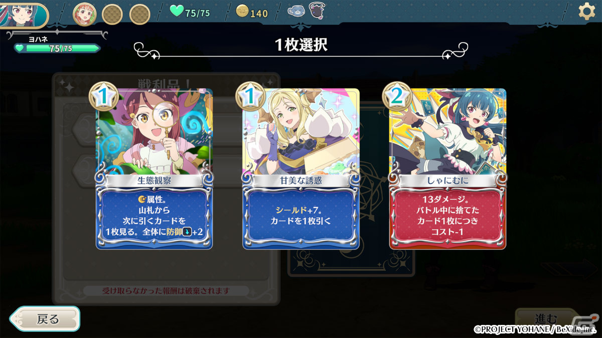 カードを集めてデッキを構築しよう