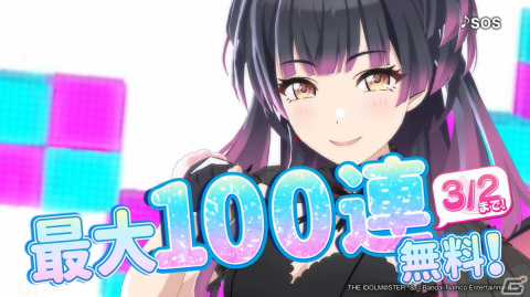 「シャニソン」でリリース100日記念キャンペーンが開催!ガシャには★3黛冬優子が登場の画像