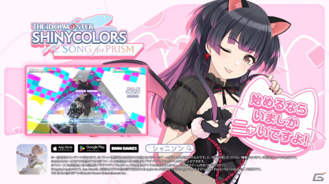 「シャニソン」でリリース100日記念キャンペーンが開催!ガシャには★3黛冬優子が登場の画像