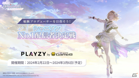 「シャニソン」でリリース100日記念キャンペーンが開催！ガシャには★3黛冬優子が登場の画像13