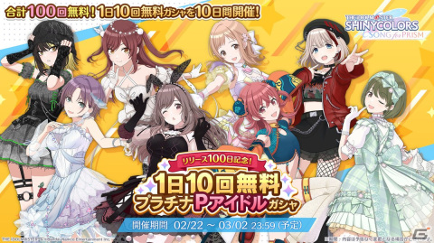 「シャニソン」でリリース100日記念キャンペーンが開催！ガシャには★3黛冬優子が登場の画像3