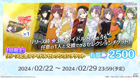 「シャニソン」でリリース100日記念キャンペーンが開催！ガシャには★3黛冬優子が登場の画像6
