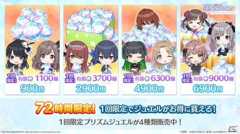 「シャニソン」でリリース100日記念キャンペーンが開催！ガシャには★3黛冬優子が登場の画像7