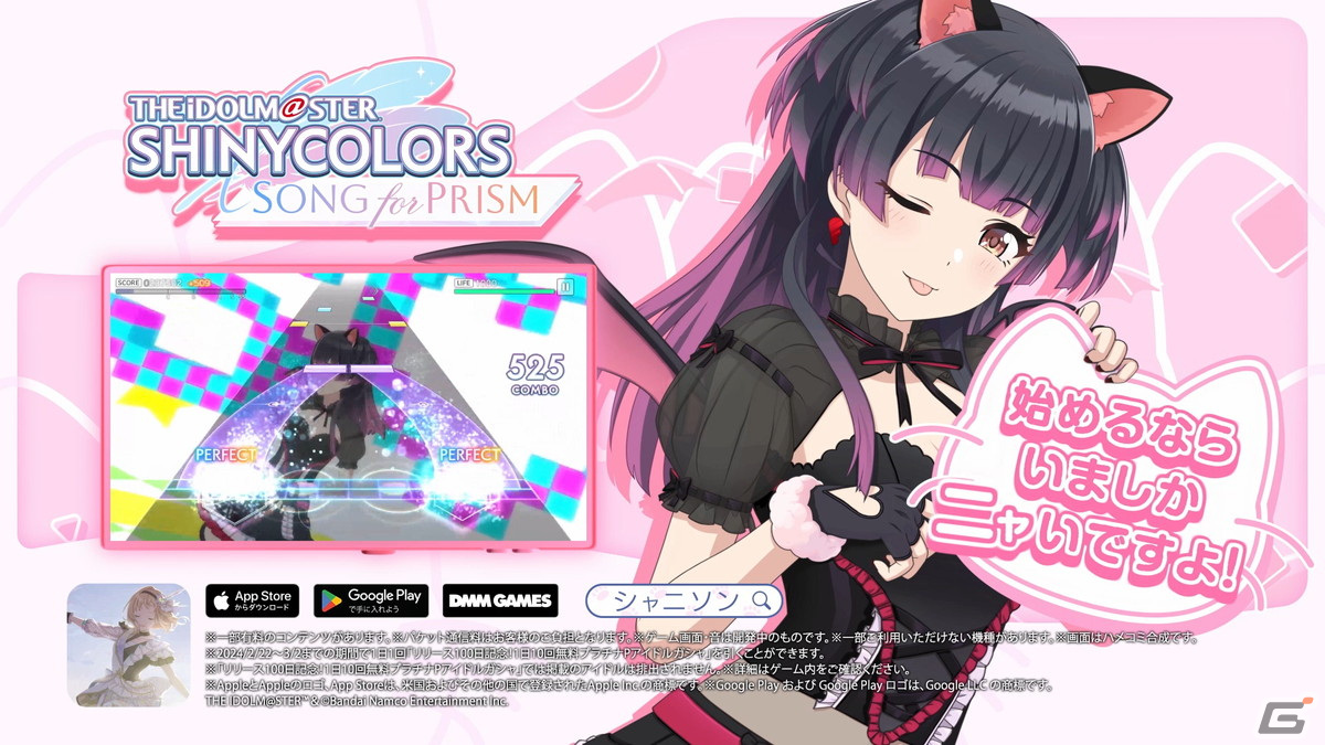 「シャニソン」でリリース100日記念キャンペーンが開催！ガシャには★3黛冬優子が登場の画像11