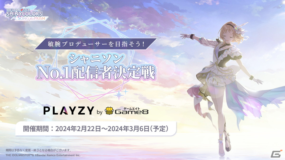 「シャニソン」でリリース100日記念キャンペーンが開催!ガシャには★3黛冬優子が登場の画像