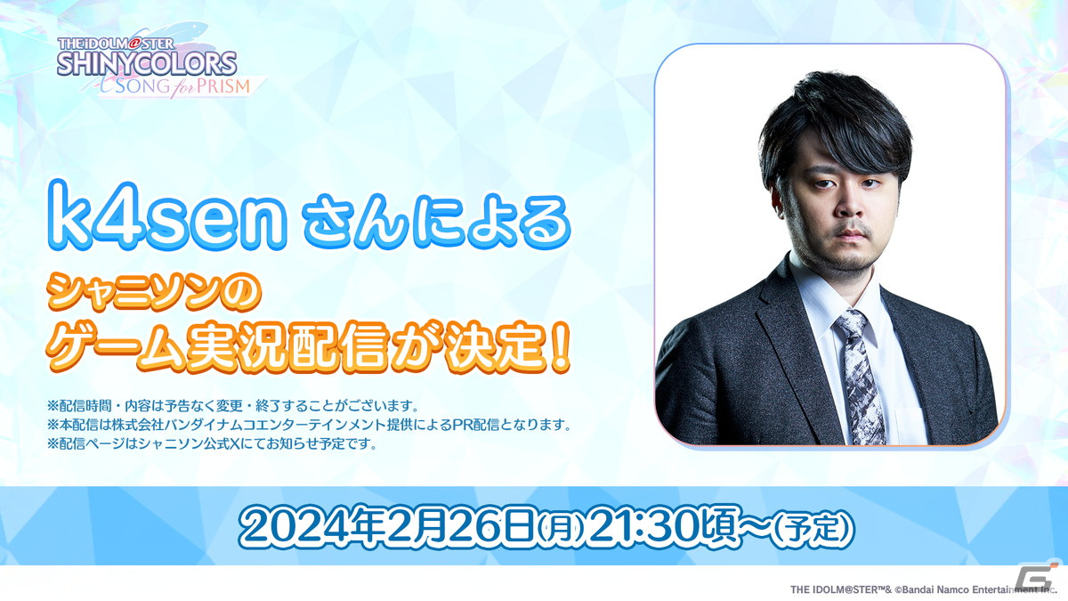 「シャニソン」でリリース100日記念キャンペーンが開催!ガシャには★3黛冬優子が登場の画像