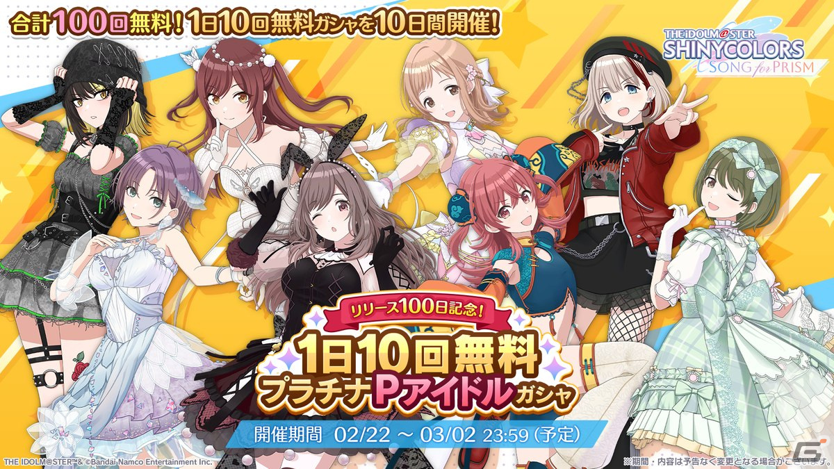 「シャニソン」でリリース100日記念キャンペーンが開催!ガシャには★3黛冬優子が登場の画像