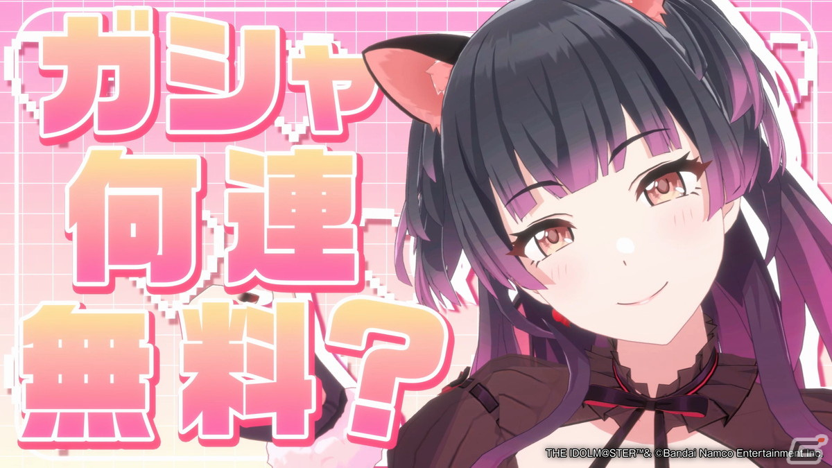「シャニソン」でリリース100日記念キャンペーンが開催！ガシャには★3黛冬優子が登場の画像8