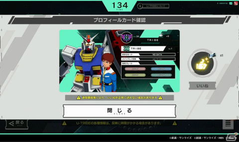 BANDAI アーセナルベース UT04-063 ロックオン・ストラトス P