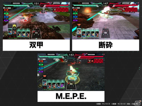 「機動戦士ガンダム アーセナルベース」新シリーズ「UNITRIBE SEASON:01」が稼働！「機動戦士ガンダムSEED FREEDOM」などのMS/PLが参戦の画像9