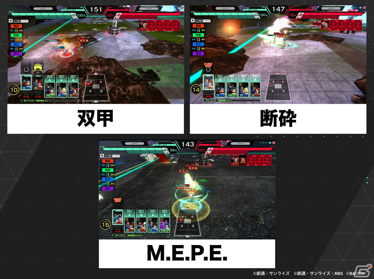 機動戦士ガンダム アーセナルベース」新シリーズ「UNITRIBE 機動戦士ガンダム アーセナルベース」新シリーズ「UNITRIBE