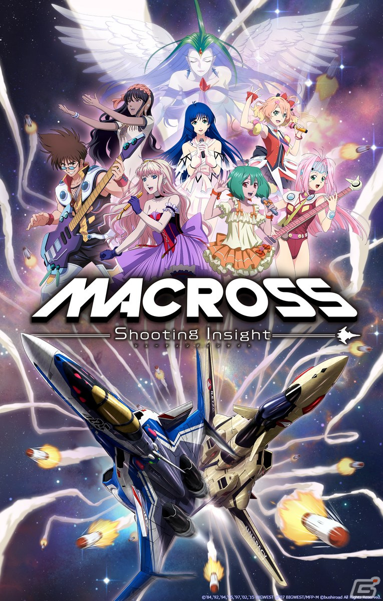 「マクロス -Shooting Insight-」Switchダウンロード版の事前予約が開始！歴代「マクロス」に登場するアイテムのクイズキャンペーンもの画像3