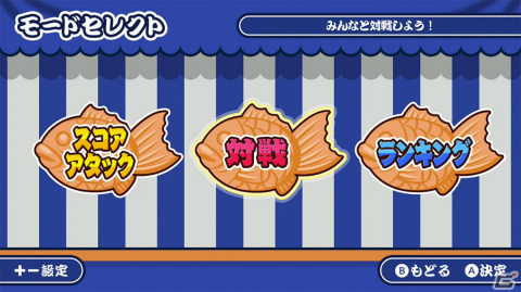 「作って！たい焼き」がSwitchで配信！最大4人でたい焼き作りに挑戦するパーティゲームの画像
